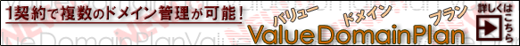 ValueDomainPlan o[hCv