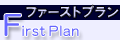 FirstPlan`t@[Xgv